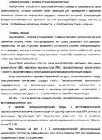 Электромагнитный привод и прерыватель цепи, снабженный этим приводом Электромагнитный привод и прерыватель цепи, снабженный этим приводом