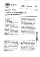 Способ получения ферритов со структурой шпинели Способ получения ферритов со структурой шпинели