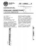 Механический карандаш Механический карандаш