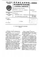 Компрессионно-дистракционныйаппарат Компрессионно-дистракционныйаппарат