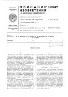 Гибкая связь Гибкая связь