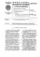 Передвижной гаражный подъемник Передвижной гаражный подъемник