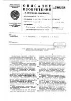 Устройство для подключения и закрепления съемных радиоэлектронных блоков Устройство для подключения и закрепления съемных радиоэлектронных блоков
