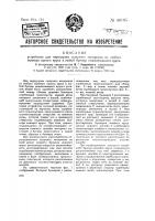 Устройство для перегрузки сыпучего материала из любого бункера одного яруса в любой бункер нижележащего яруса Устройство для перегрузки сыпучего материала из любого бункера одного яруса в любой бункер нижележащего яруса