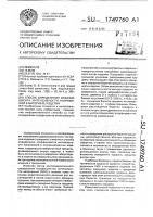 Способ определения коэффициента интенсивности напряжений в материале изделия Способ определения коэффициента интенсивности напряжений в материале изделия
