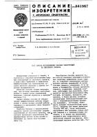 Способ изготовления сварных кон-струкций из листового проката Способ изготовления сварных кон-струкций из листового проката