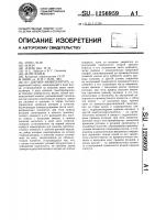 Шарнир манипулятора Шарнир манипулятора