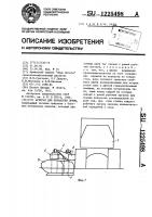 Агрегат для обработки почвы Агрегат для обработки почвы