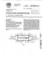 Отстойник периодического действия Отстойник периодического действия