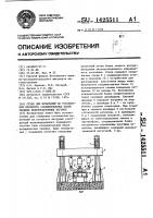 Стенд для испытаний на усталостную прочность соединительных балок тележек железнодорожных вагонов Стенд для испытаний на усталостную прочность соединительных балок тележек железнодорожных вагонов