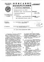 Способ печати диацетатных тканей Способ печати диацетатных тканей
