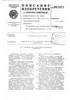 Устройство для регулирования переменного напряжения Устройство для регулирования переменного напряжения
