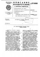 Способ выявления латентных следов пальцев человека Способ выявления латентных следов пальцев человека