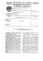 Машина для сферодвижной штамповки металлических заготовок Машина для сферодвижной штамповки металлических заготовок