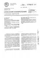 Способ цветного травления титана и его сплавов Способ цветного травления титана и его сплавов