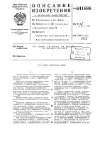 Корпус приборной стойки Корпус приборной стойки