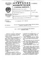 Способ пылеподавления при бурении мерзлых пород Способ пылеподавления при бурении мерзлых пород