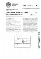 Технологическая проба для испытания свойств сплавов Технологическая проба для испытания свойств сплавов