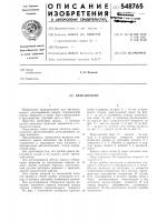 Кран-дозатор Кран-дозатор