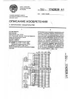 Устройство для перебора размещений Устройство для перебора размещений