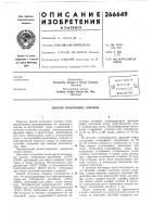 Способ получения /-лизипа Способ получения /-лизипа