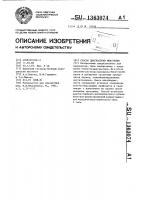 Способ диагностики миастении Способ диагностики миастении