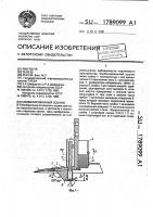 Комбинированный сошник Комбинированный сошник