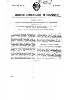 Способ проектирования киноизображений без перематывания кинолент Способ проектирования киноизображений без перематывания кинолент