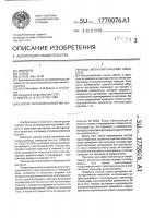 Способ тепловой обработки футеровки металлургических емкостей Способ тепловой обработки футеровки металлургических емкостей