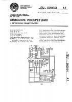 Цифроаналоговая следящая система Цифроаналоговая следящая система