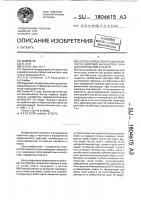 Способ определения эффективности действия ингибитора парафиноотложения в нефти Способ определения эффективности действия ингибитора парафиноотложения в нефти