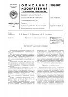 Магнитоуправляемый контакт Магнитоуправляемый контакт