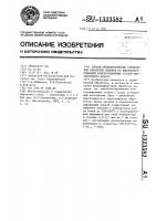 Способ предварительной термической обработки поковок из высоколегированных конструкционных сталей мартенситного класса Способ предварительной термической обработки поковок из высоколегированных конструкционных сталей мартенситного класса