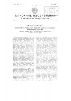 Комбинированный сошник для послойного внесения органических удобрений Комбинированный сошник для послойного внесения органических удобрений