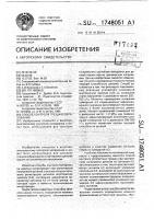 Способ контроля трещинообразования Способ контроля трещинообразования