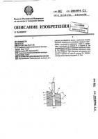 Устройство для обработки фасок Устройство для обработки фасок
