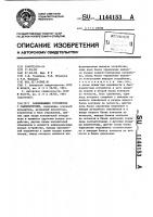Запоминающее устройство с самоконтролем Запоминающее устройство с самоконтролем