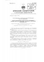 Способ получения крепителя из хлопкового гудрона для изготовления стержней в литейном производстве Способ получения крепителя из хлопкового гудрона для изготовления стержней в литейном производстве