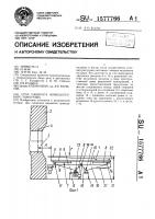 Стол пациента компьютерного томографа Стол пациента компьютерного томографа