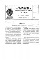 Патент ссср  159753