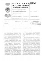 Измиритпль отиоппеиня сигиал — шулл Измиритпль отиоппеиня сигиал — шулл