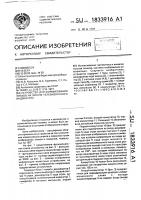 Устройство для формирования знаков на экране телевизионного индикатора Устройство для формирования знаков на экране телевизионного индикатора