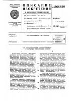 Двухполупериодный цифровой фазометр с постоянным измерительным временем Двухполупериодный цифровой фазометр с постоянным измерительным временем
