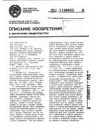 Устройство для определения параметров модели структурной функции Устройство для определения параметров модели структурной функции