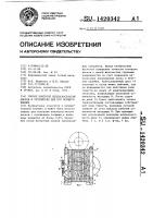 Способ контроля неплоскостности дисков и устройство для его осуществления Способ контроля неплоскостности дисков и устройство для его осуществления