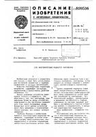 Многопороговый индикатор напряжения Многопороговый индикатор напряжения