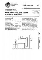 Способ измерения отклонения от перпендикулярности торцовой поверхности цилиндрической детали Способ измерения отклонения от перпендикулярности торцовой поверхности цилиндрической детали