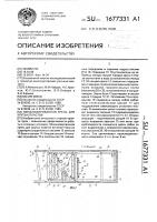 Механизированная крепь для крутых пластов Механизированная крепь для крутых пластов