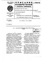 Механизм крепления цевья охотничьегоружья Механизм крепления цевья охотничьегоружья