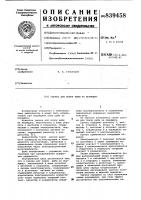 Удочка для ловли рыбы намормышку Удочка для ловли рыбы намормышку